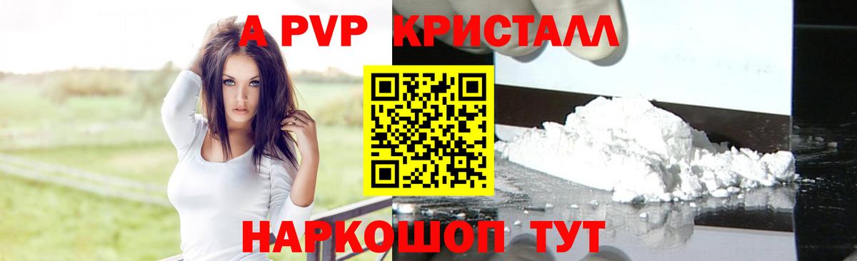 APVP СК  A-PVP  купить наркотик  Дальнегорск  Вход с VPN  A-PVP крисы CK  Alpha-PVP кристаллы 