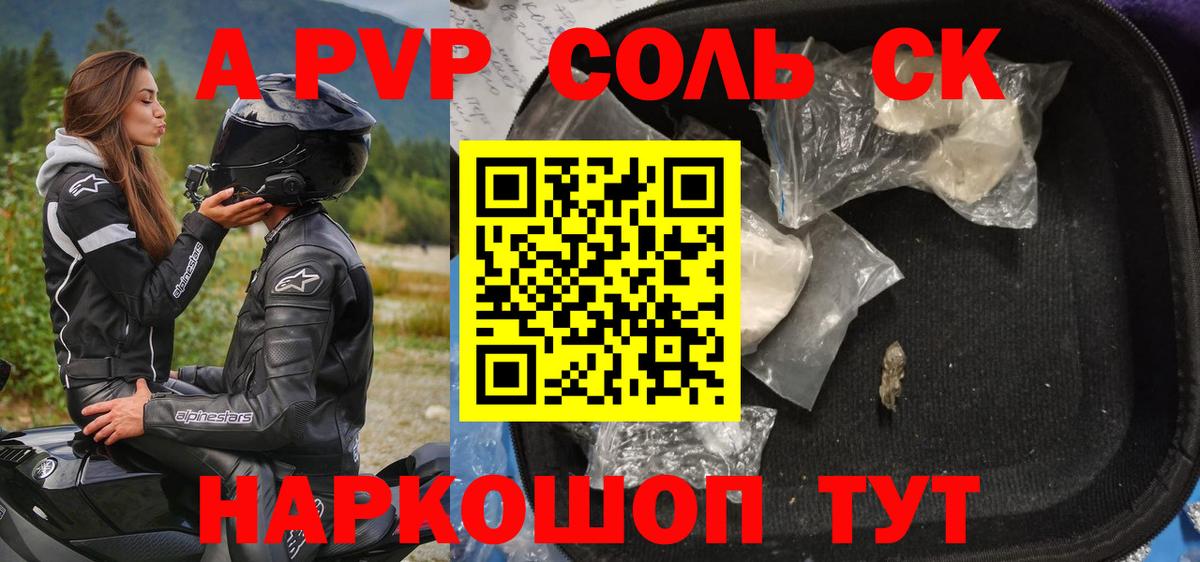 Alfa_PVP СК КРИС Дальнегорск