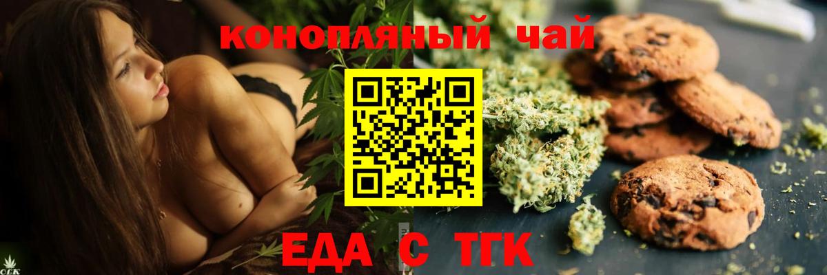 Cannafood конопля  Вход с VPN  Дальнегорск 