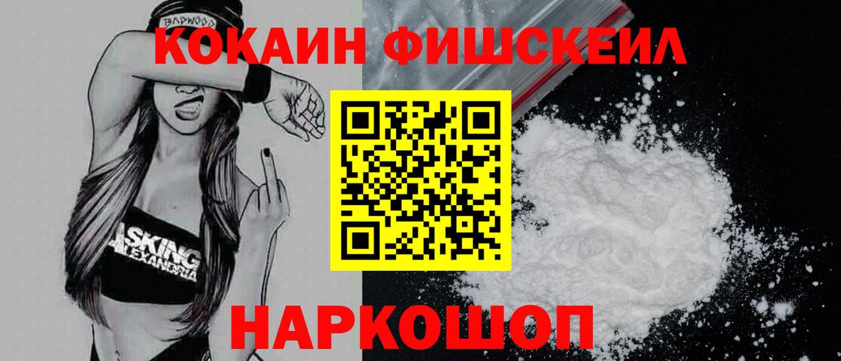 Cocaine 98%  Вход с VPN  Дальнегорск 