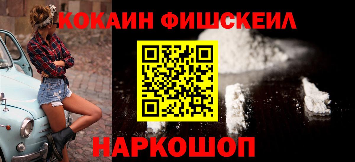 Cocaine 97% Дальнегорск
