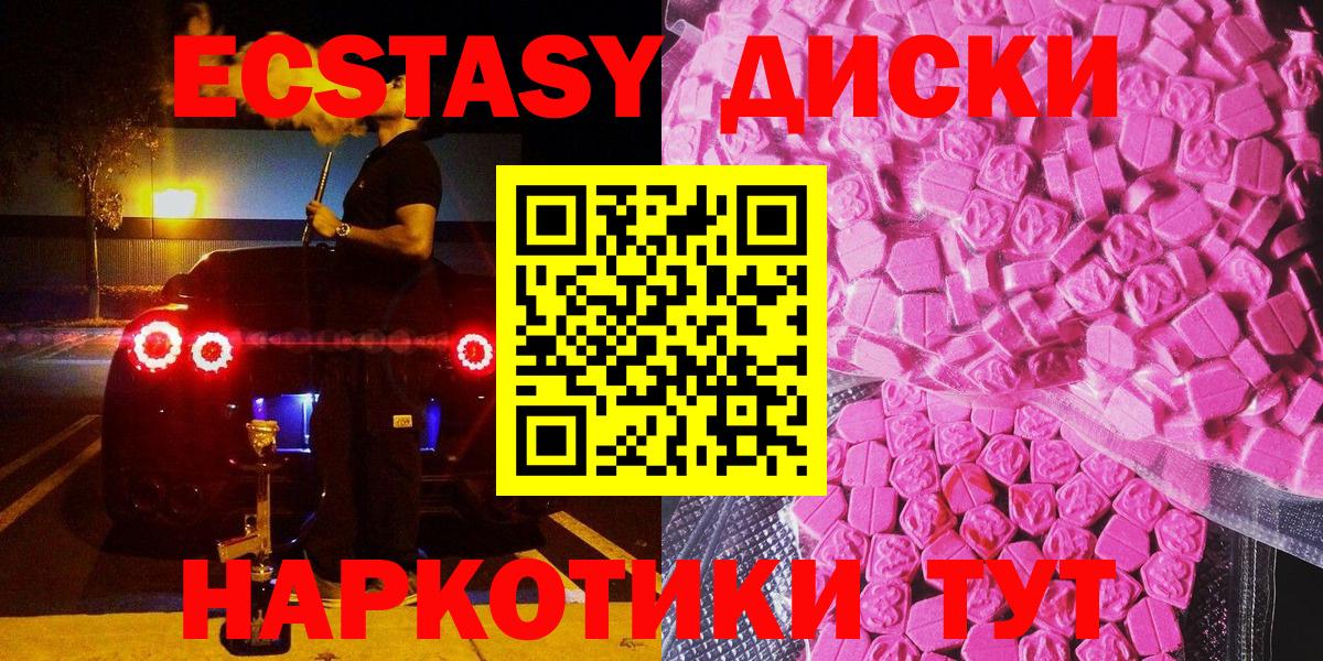 Экстази  Вход с VPN  Дальнегорск  Экстази 280мг 