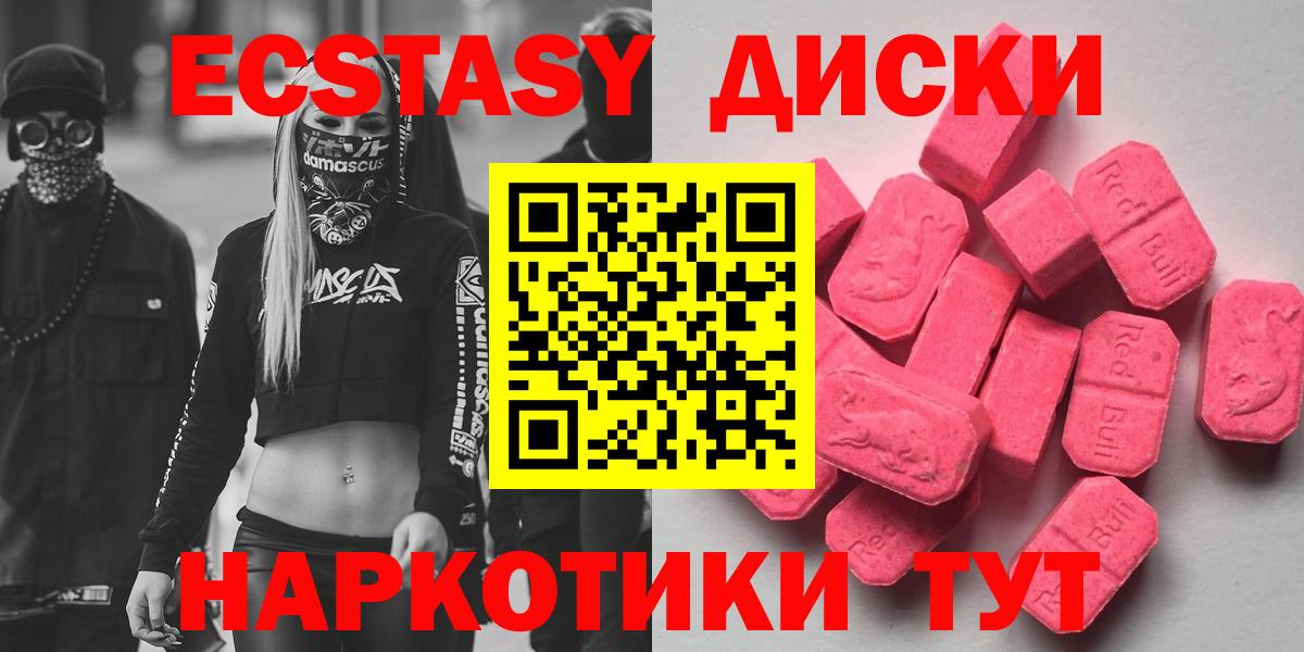 ЭКСТАЗИ MDMA Дальнегорск