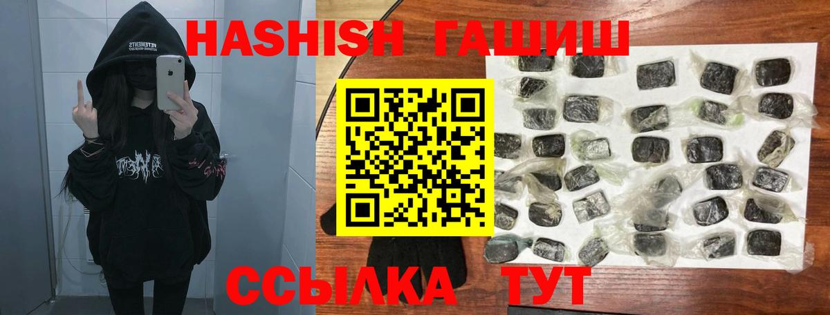 ГАШ гашик  Вход с VPN  ГАШИШ VHQ  ГАШ  закладка  Дальнегорск 