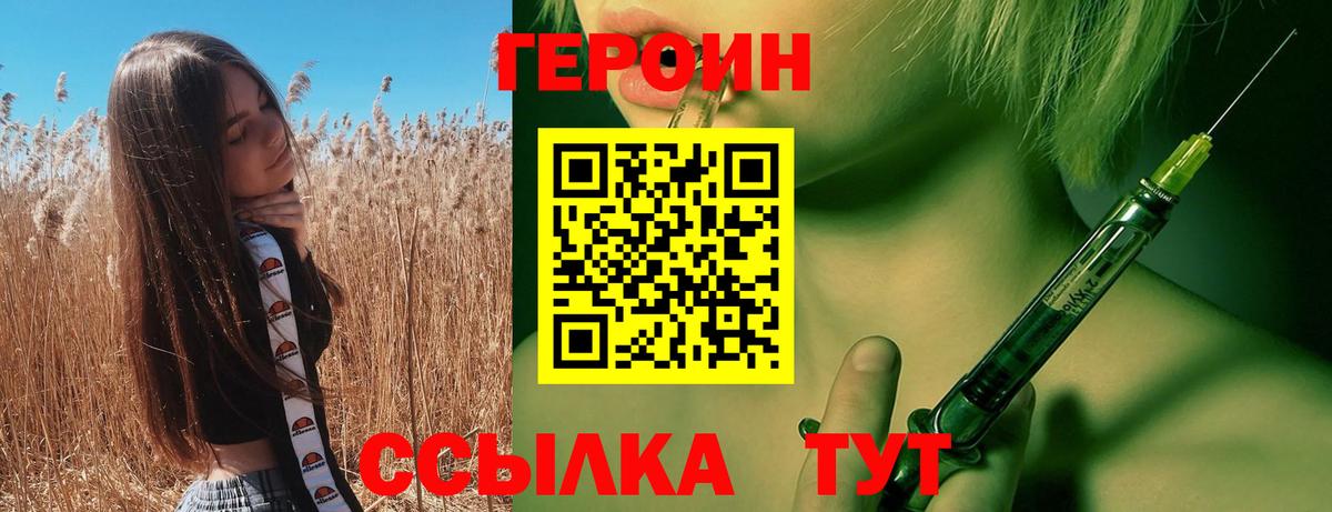 Дальнегорск  Героин афганец  Вход с VPN 