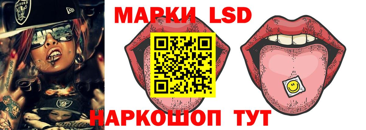 Дальнегорск  ЛСД экстази кислота  Вход с VPN  LSD-25 экстази ecstasy 