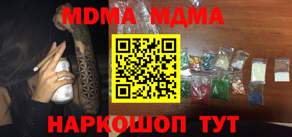 MDMA кристаллы Дальнегорск