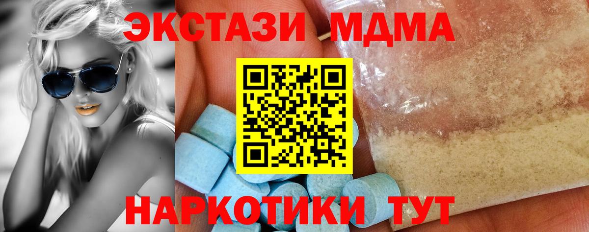 MDMA молли  МДМА VHQ  Вход с VPN  Дальнегорск 