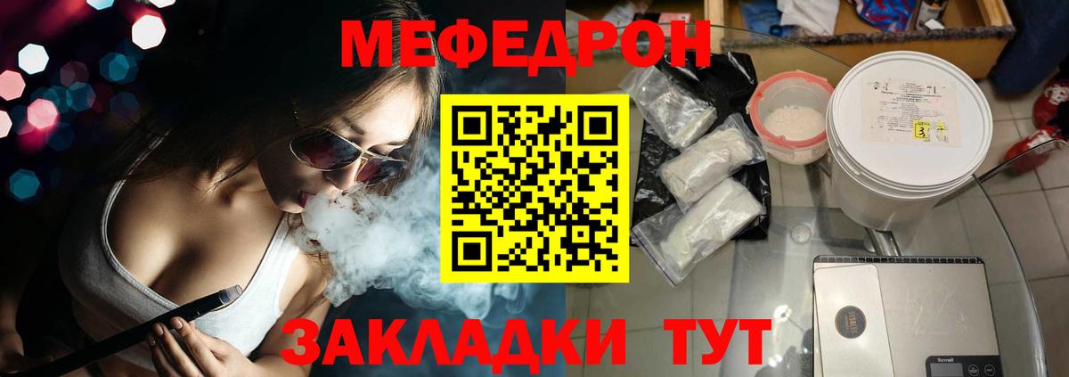 Меф  Мефедрон 4 MMC  МЕФ  Вход с VPN  Дальнегорск  Мефедрон mephedrone 