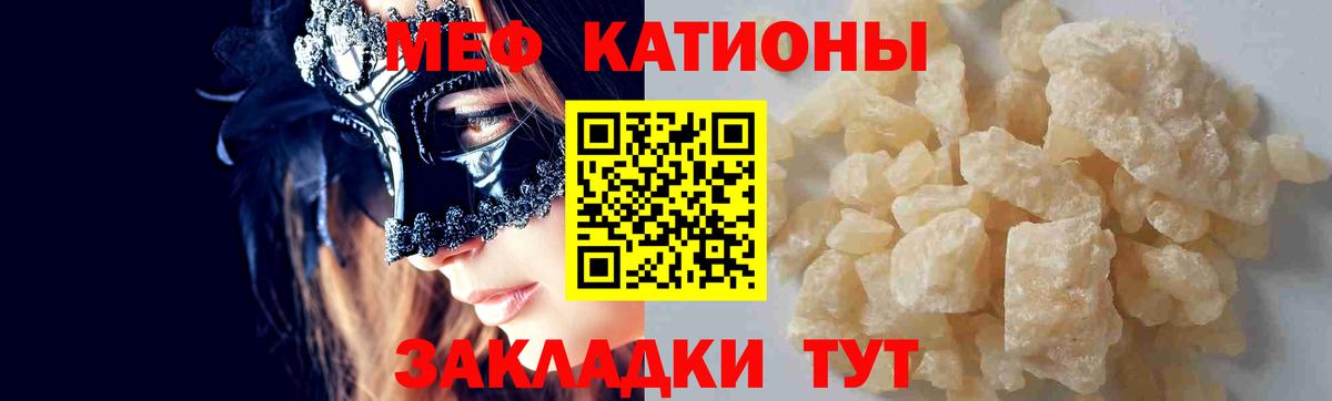 Мефедрон  Дальнегорск