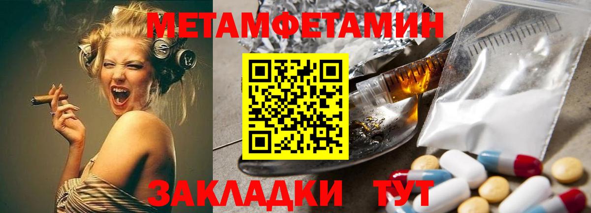 Дальнегорск  Первитин Декстрометамфетамин 99.9%  Вход с VPN 