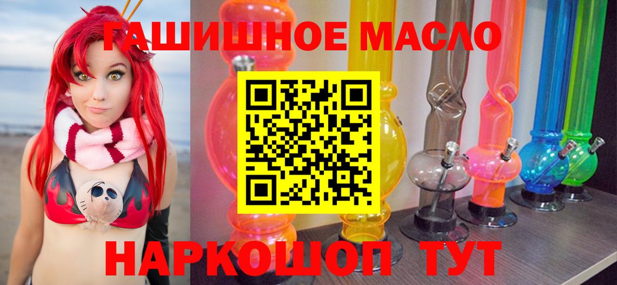 Дальнегорск  ТГК концентрат  Дистиллят ТГК вейп с тгк  Вход с VPN 